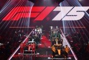 F1举行75周年启动大会获成功 凸显满满“求生欲”