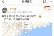 开云体育下载-王石被抓？回应：“造谣”“已去报案路上”