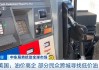 开云官网-美伊对峙再升级！特朗普罕见承认：11月中期选举前油价或维持高位