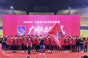 kaiyun-吼着战歌顶硬上，和你的球队一起决战到底